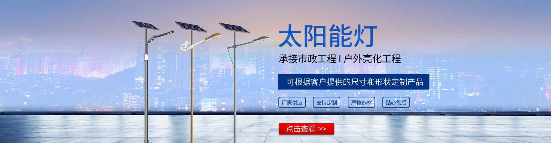 秀洲区太阳能路灯哪家好